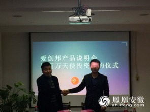 安徽在校大學(xué)生獲百萬投資，創(chuàng)辦“愛創(chuàng)邦”助力同窗創(chuàng)業(yè)夢想